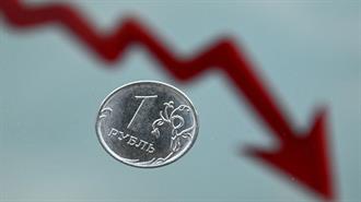 Ρωσία: Αποδυναμώνεται το Ρούβλι μετά τις Νέες Κυρώσεις της ΕΕ